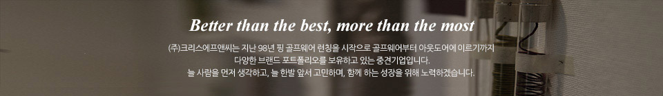 Better than the best, more than the most