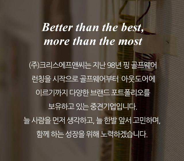 Better than the best, more than the most